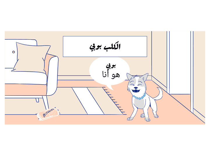 الكلب بوبي