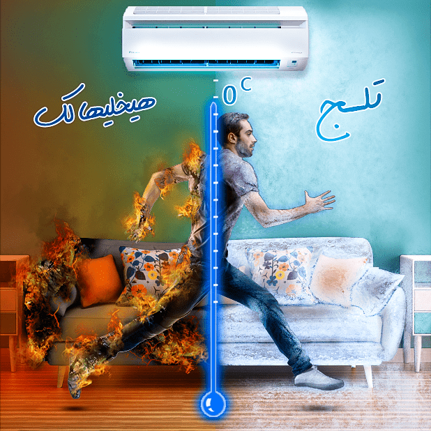 Air conditioner - Advertising