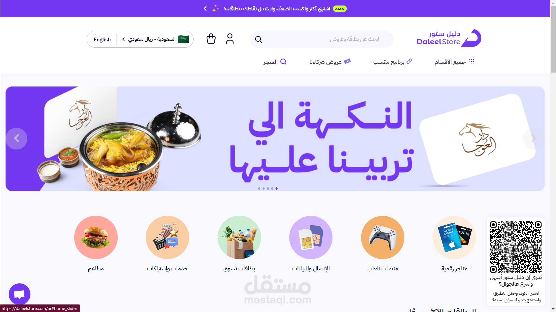 متجر منتجات رقمية