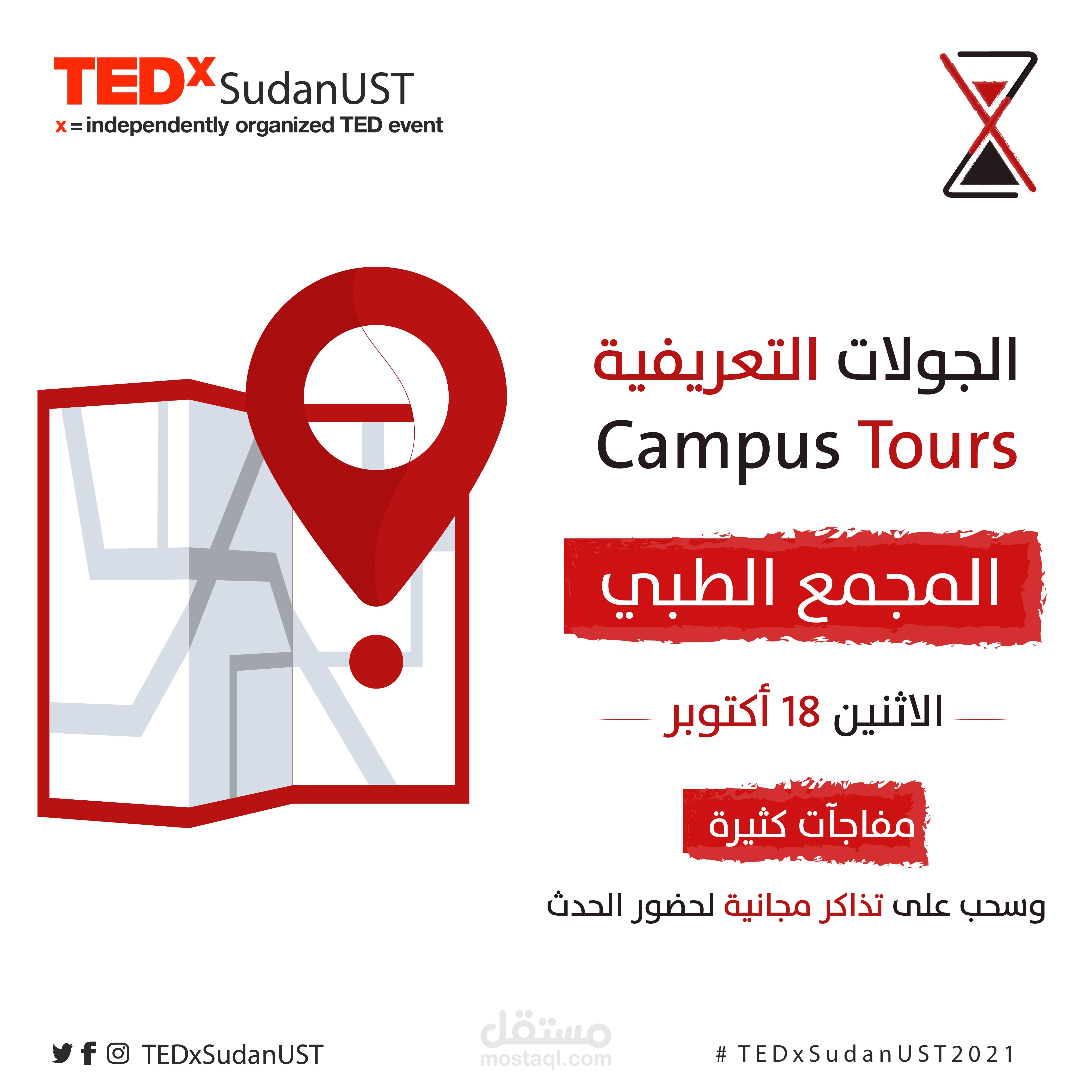 تصاميم لصالح منصة TEDx