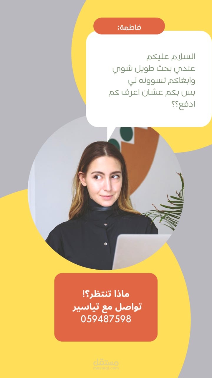 تصميم ستوريات للانستقرام والسناب شات