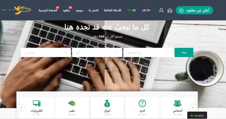 موقع مفقود المرشح لجائزة أفضل مواقع الويب في الجزائر