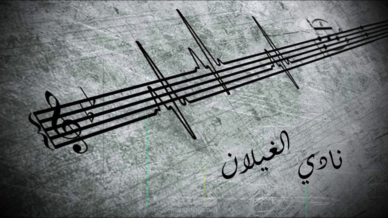موسيقى تصويرية أسطورة نادي الغيلان (أحمد خالد توفيق)
