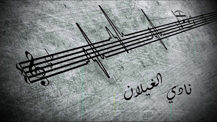 موسيقى تصويرية أسطورة نادي الغيلان (أحمد خالد توفيق)