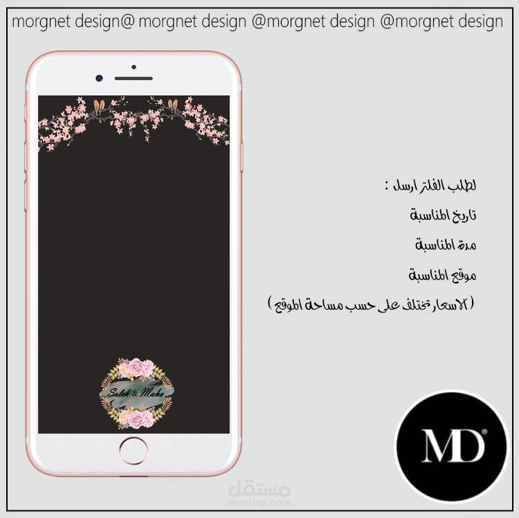 فلتر سناب شات ٣