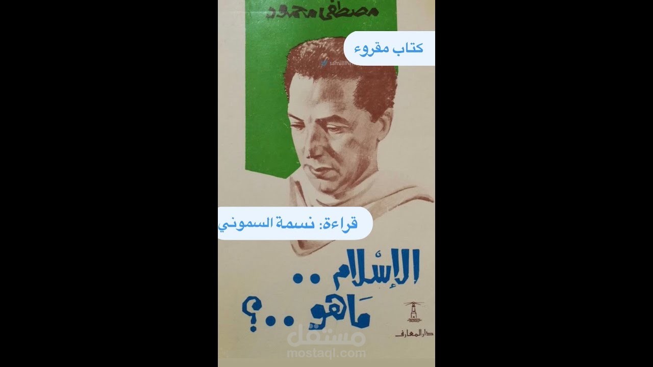 كتاب مقروء