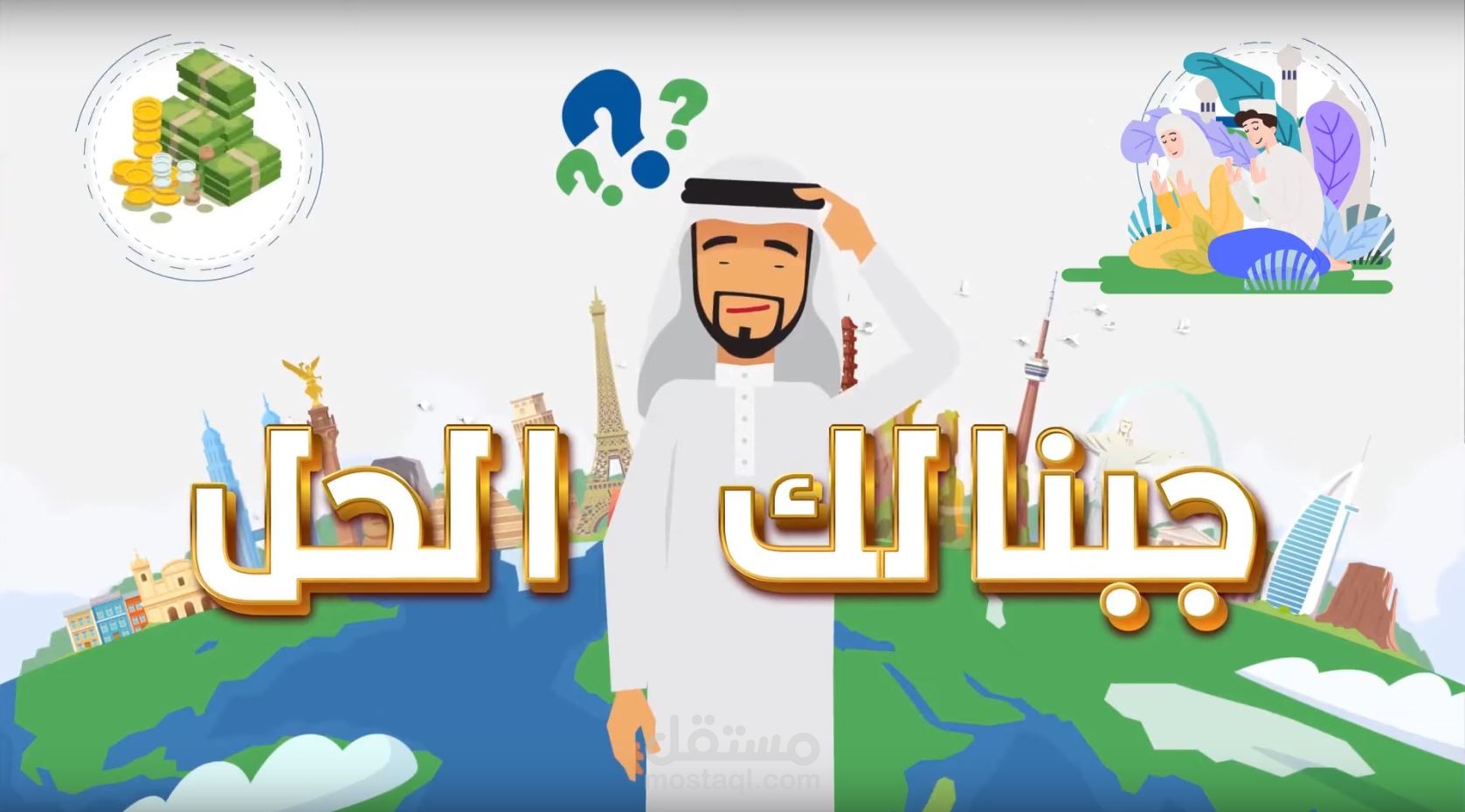 فيديو  موشن جراف إعلان دهن وعود