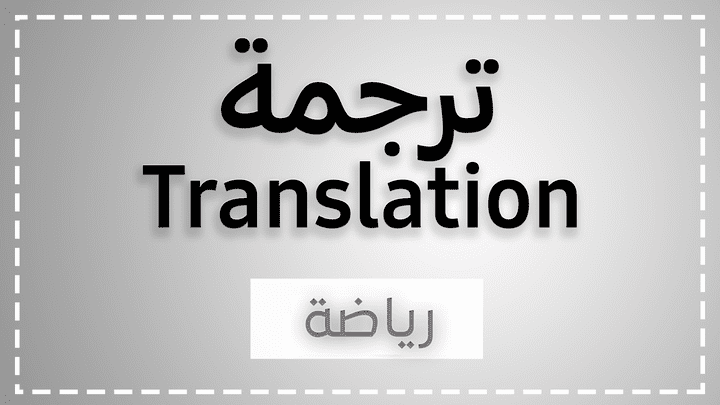 Sport Translation