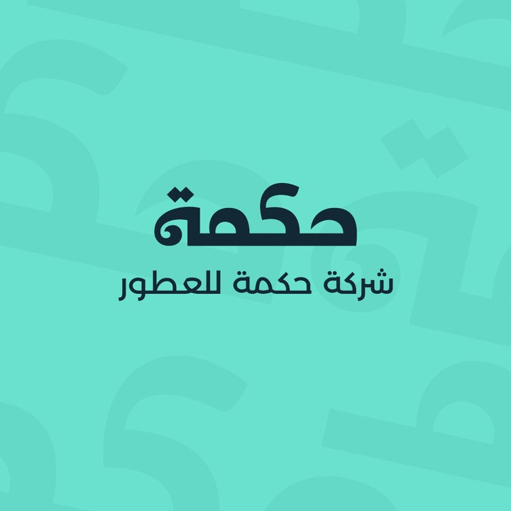 شعار من تصميمي