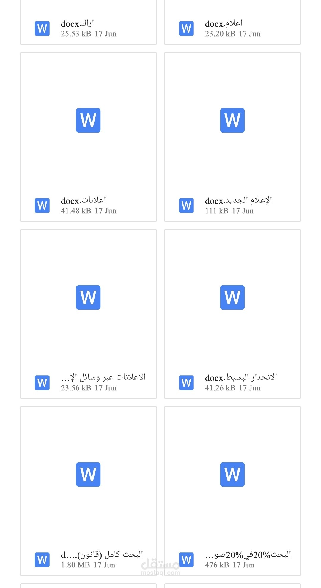 ابحاث وواجبات طلابية