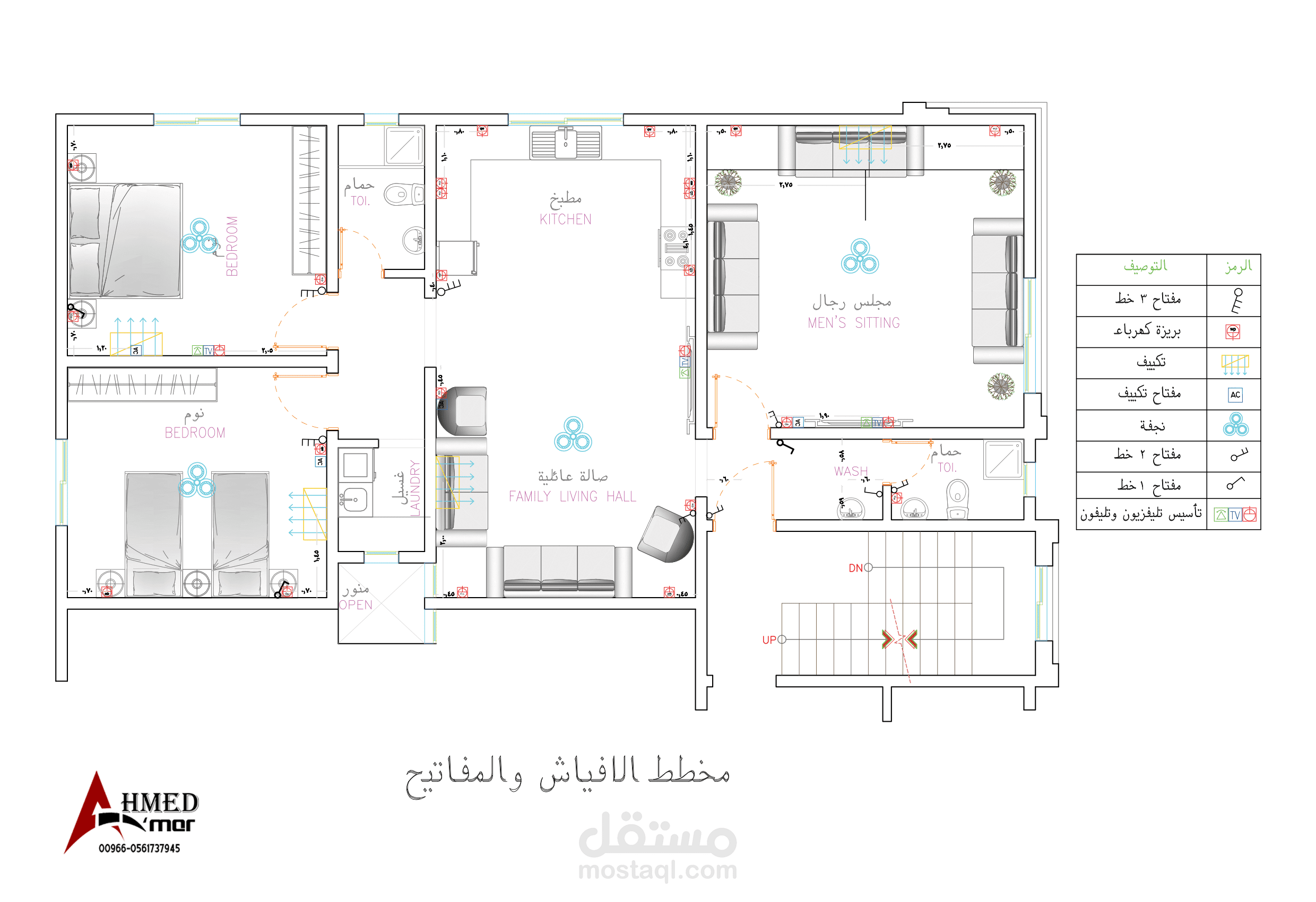 تصميم مخططات ( تنفيذية تفصيلية ) وكهرباء