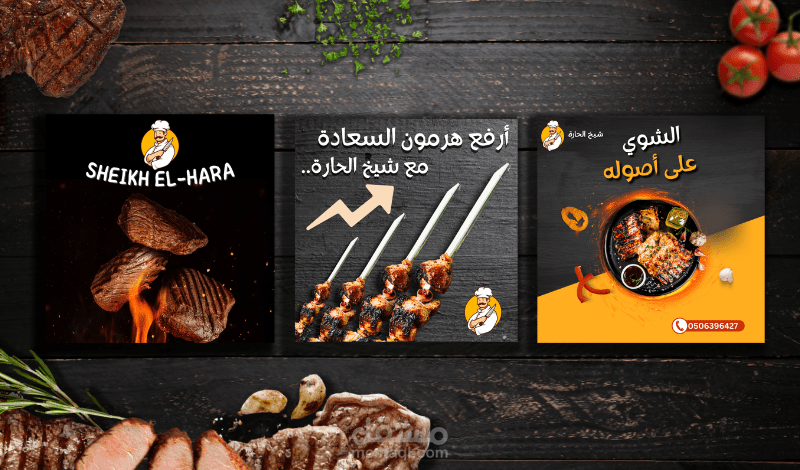 تصميم بوستات لمطعم