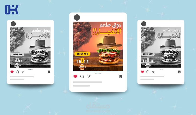 تصميم بوست اعلاني لمطعم