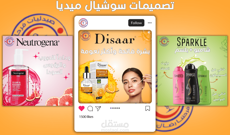 تصميم بوستات سوشيال ميديا
