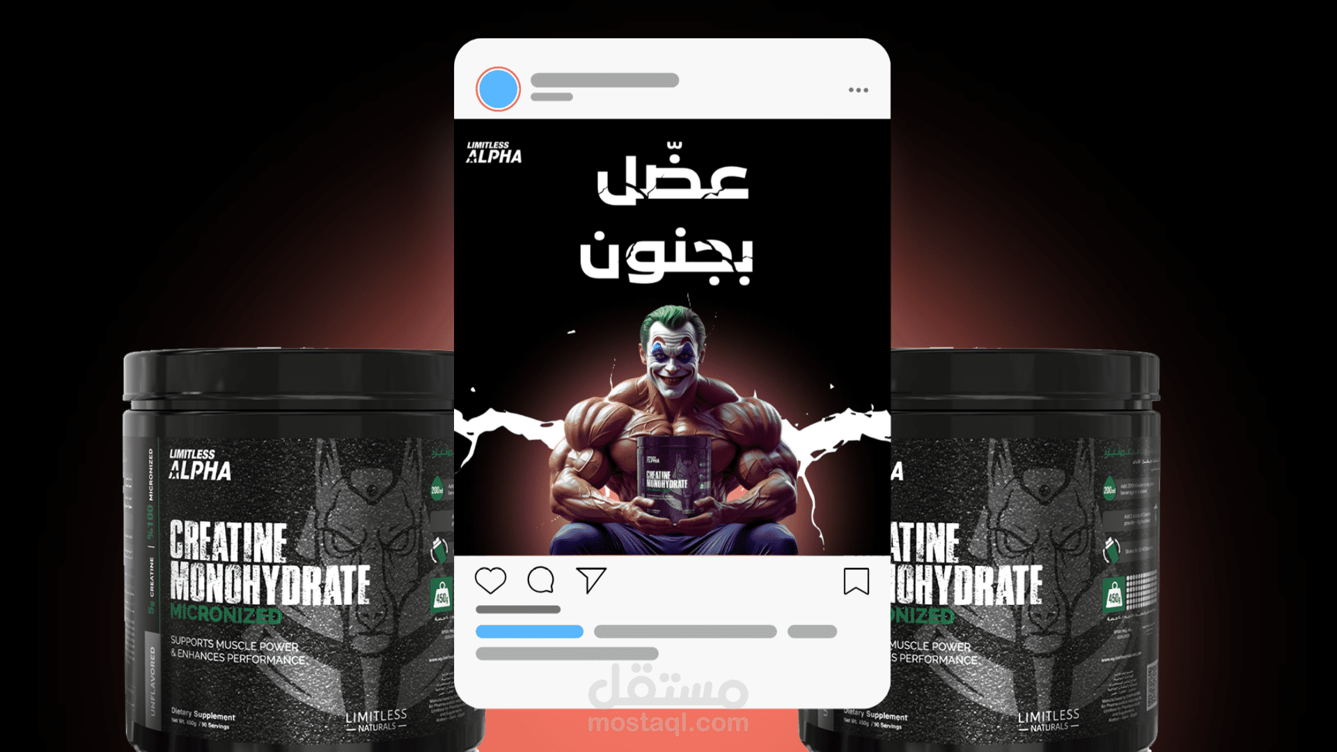 تصميم بوست إعلاني احترافي لمكمل غذائي Limitless Alpha Creatine