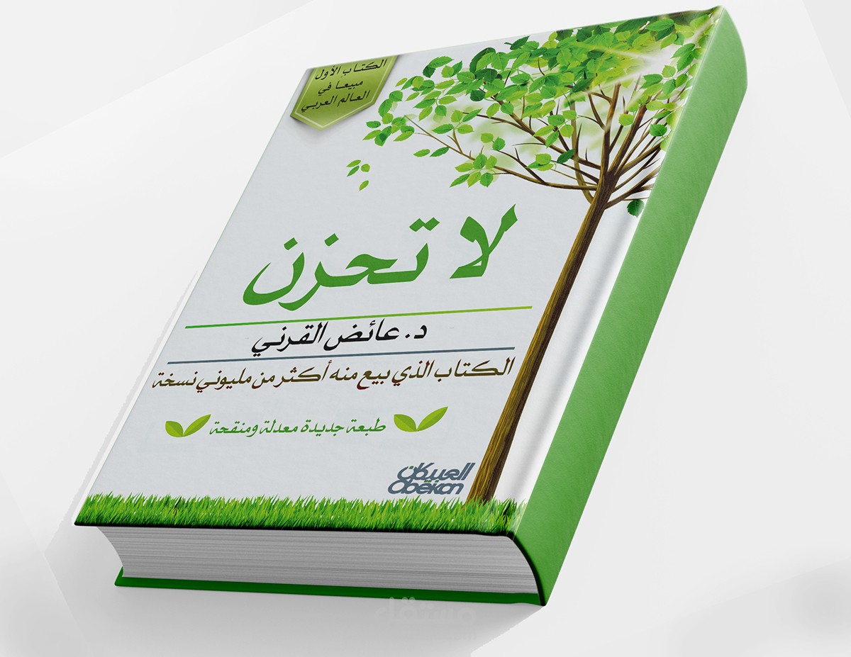 تصميم كوفر كتاب