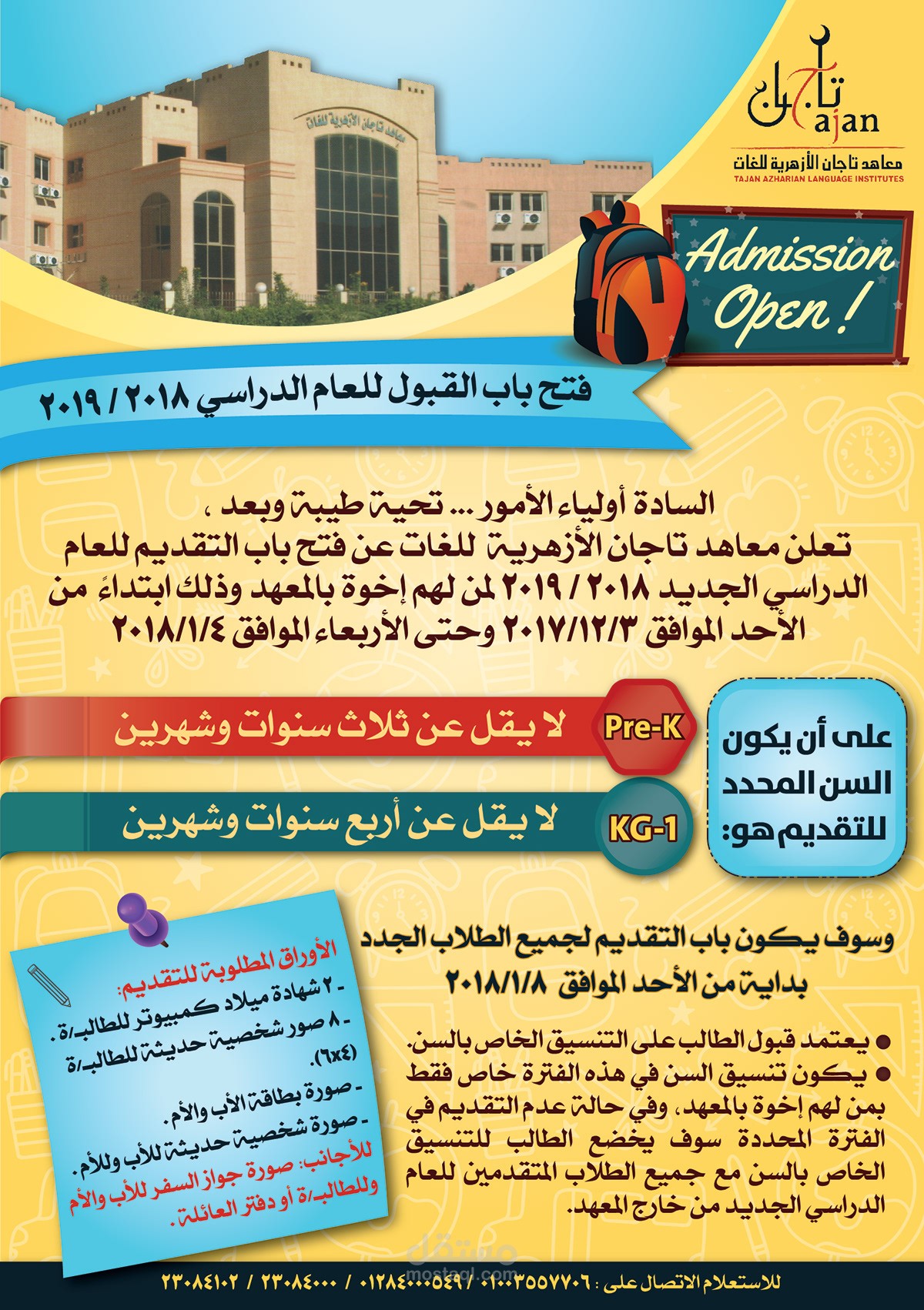 Admission Flyer