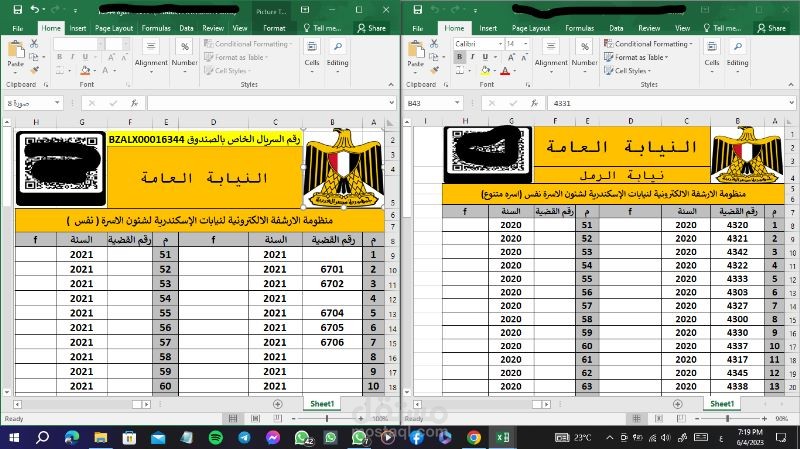 إدخال بيانات و تعديل