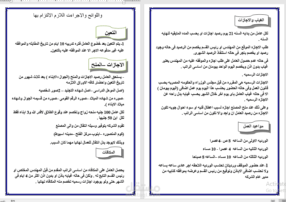 لائحه