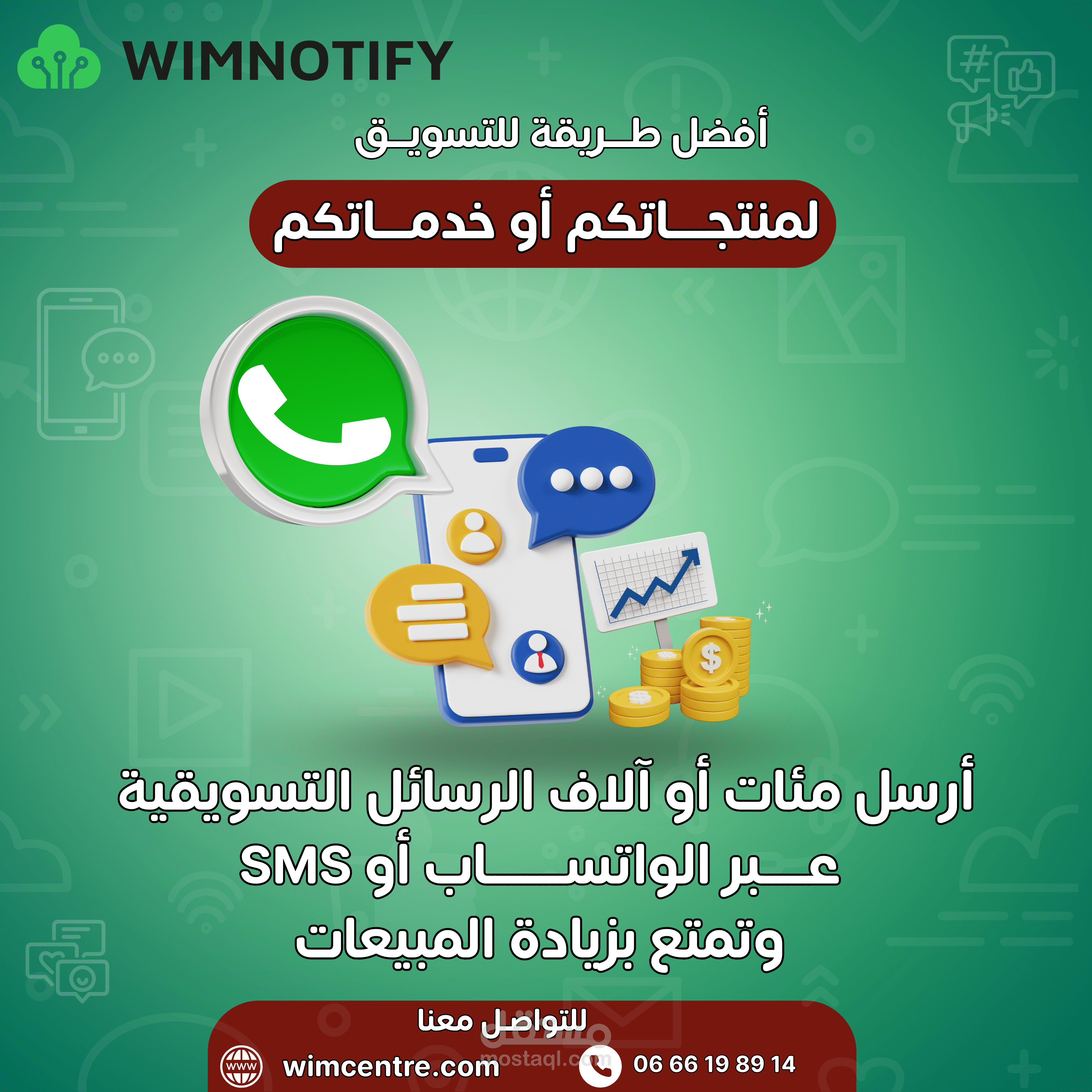 تصميم انستجرام بوست لصالح شركة wimnotify