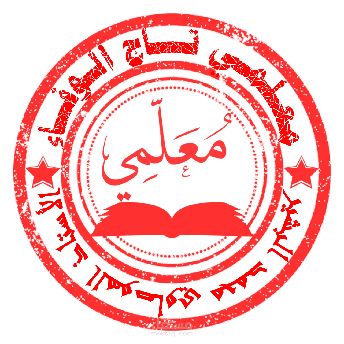 ختم مكتبي | مستقل