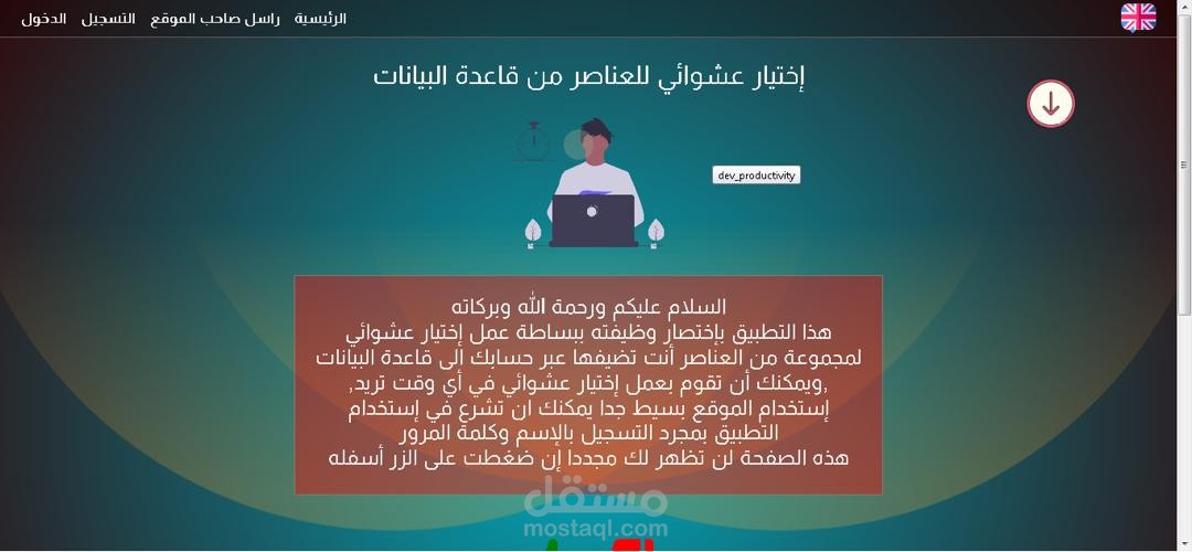 تطبيق بلغه php