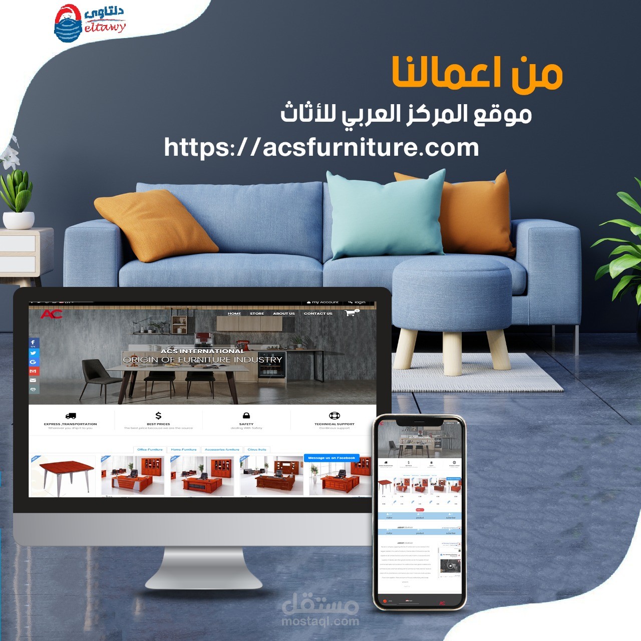 موقع acsfurniture للأثاث