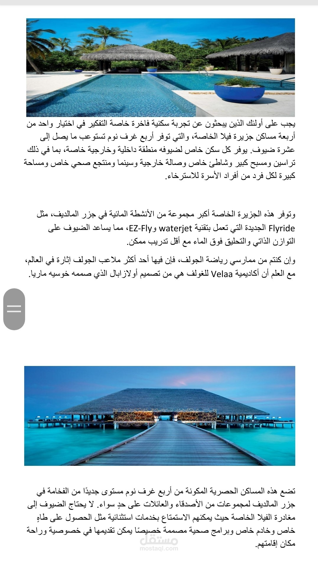 كتابة محتوى أبحاث علمية-مقالات أدبية ونثرية