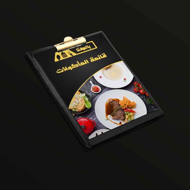 تصميم قائمة مأكولات المطاعم