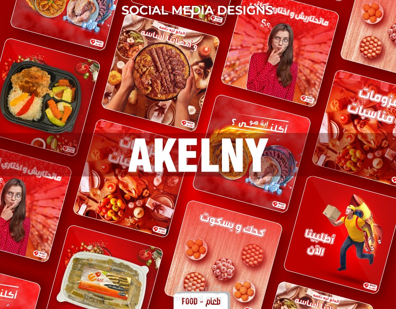 Akelny - Web Design Posters