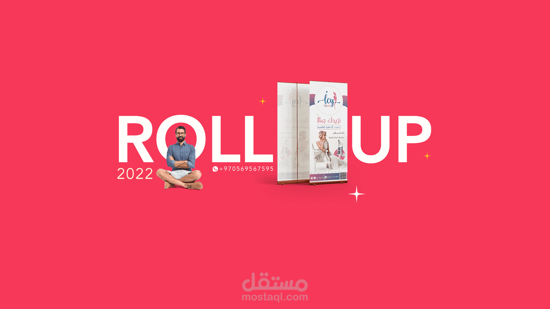 تصميم roll-up