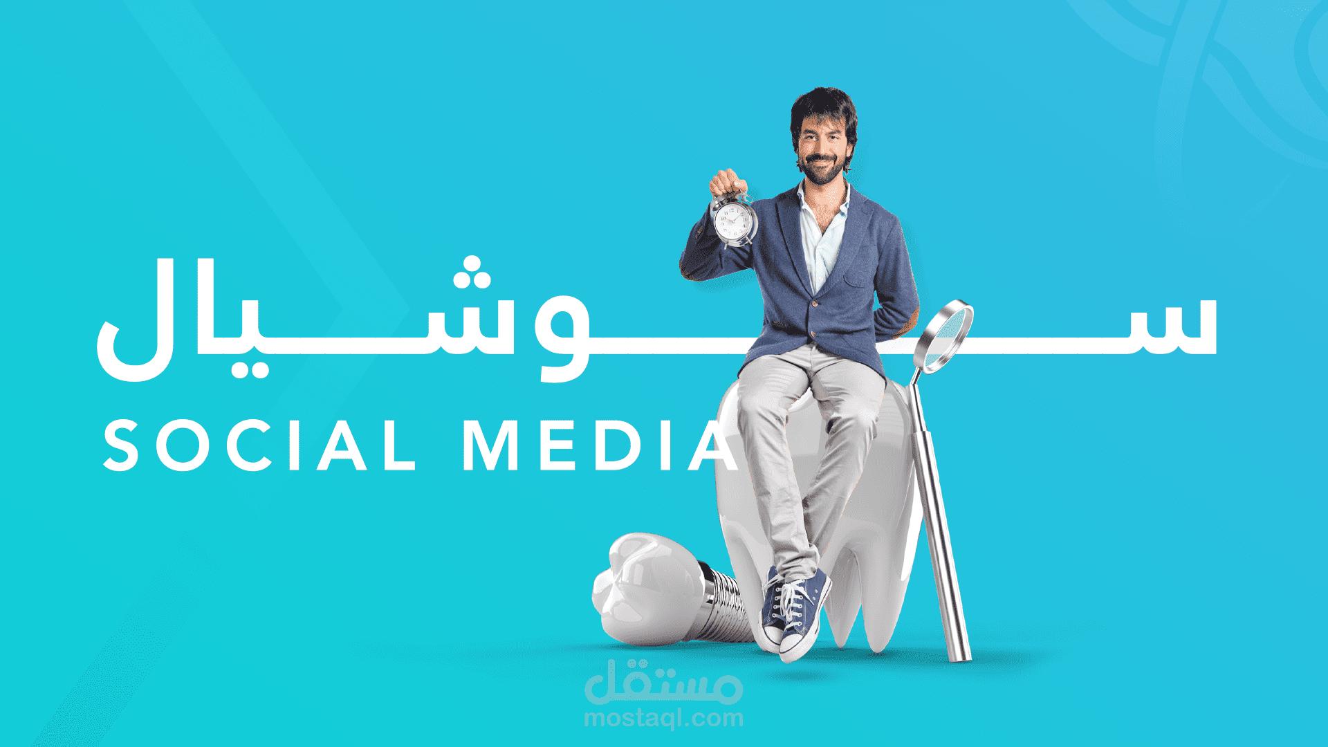 تصميمات متنوعة خاصة بالسوشال ميديا