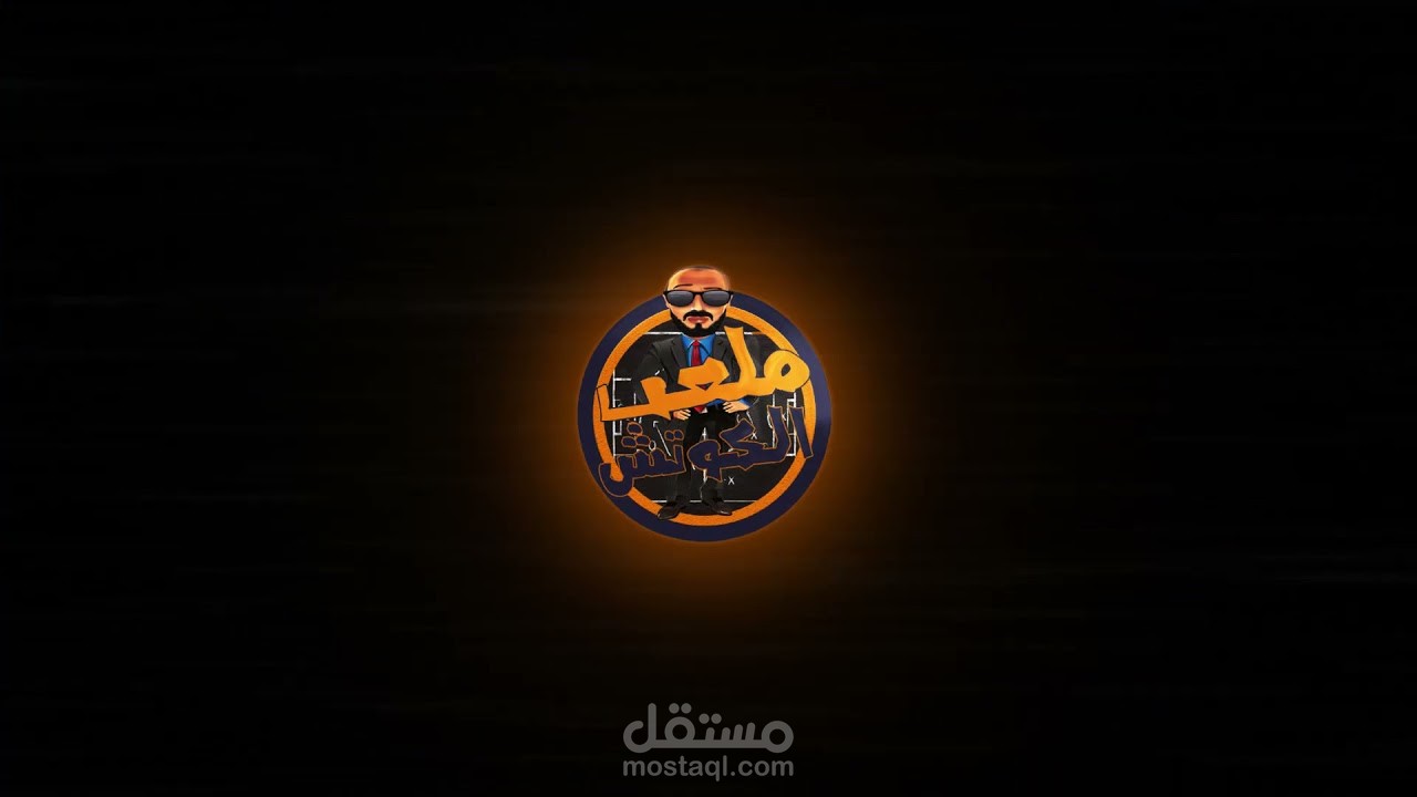 تصميم انترو بتأثير الجليتش لأظهار الشعار