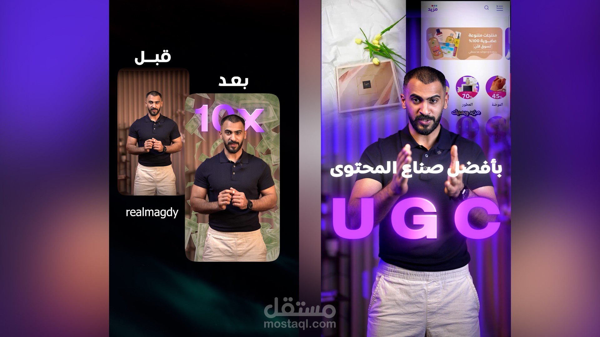 مونتاج فيديو قبل وبعد I فيديوهات ريلز