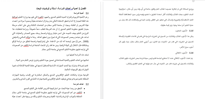 بحث  في موضوع اداري باللغة العربية