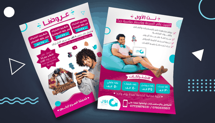 تصميم اعلان فلاير لشركة | design flyer for a company