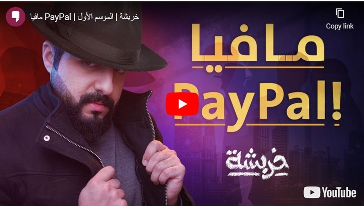 كتابة محتوى لبرنامج خربشة على قناة قطر اليوم - حلقة بعنوان "مافيا PayPal"