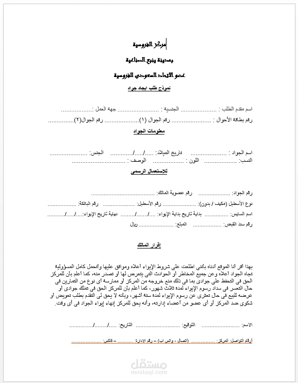 تحويل ملف pdf الى word