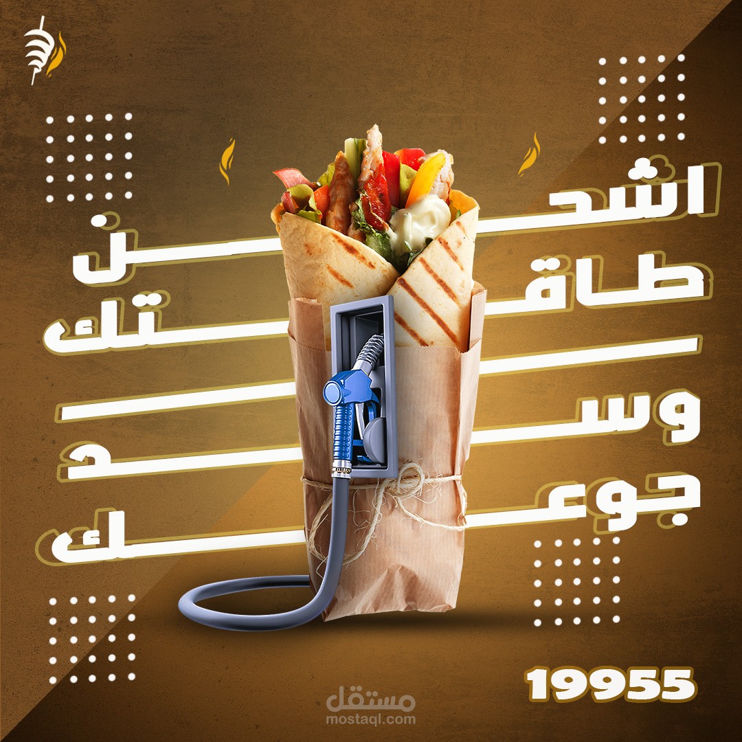اشحن طاقتك