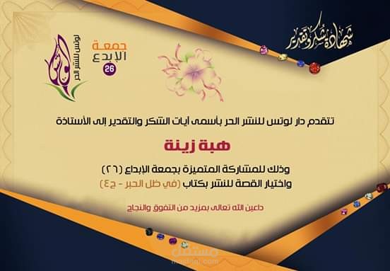 "فاتنة الحي"قصة قصيرة