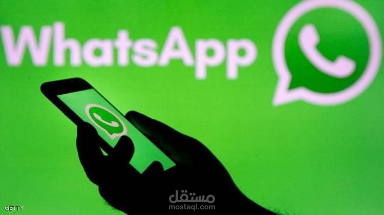 إدارة حساب الواتس أب و خدمة العملاء