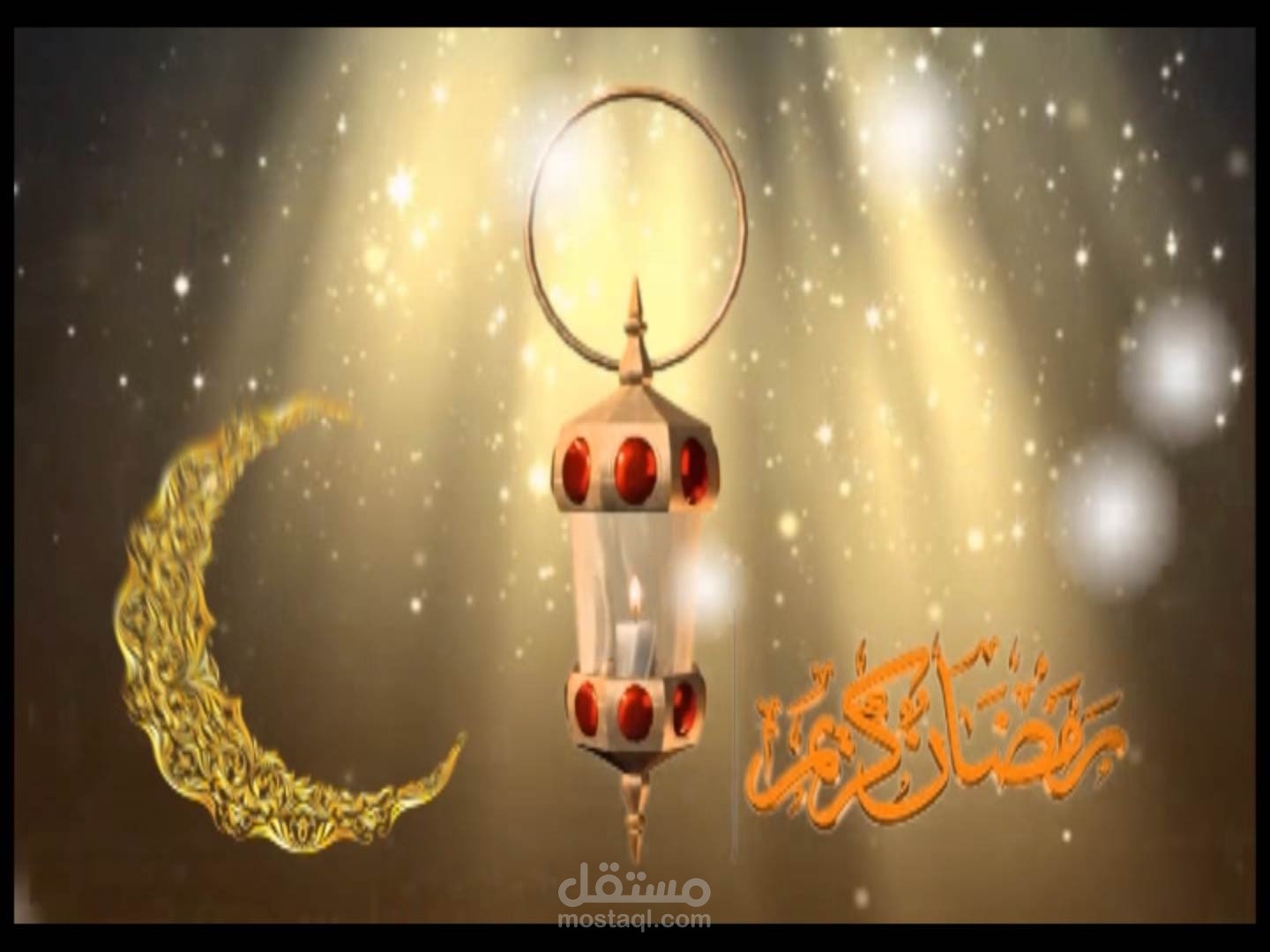 مونتاج شهر رمضان المبارك أهداء مقدمة من قصي دلول إلى دكتورة خلود