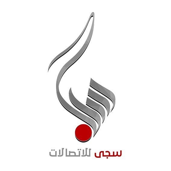 تصميم شعار لشركة سجى لاتصالات