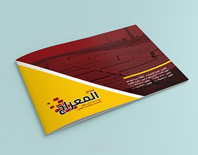 تصميم كتالوج2020