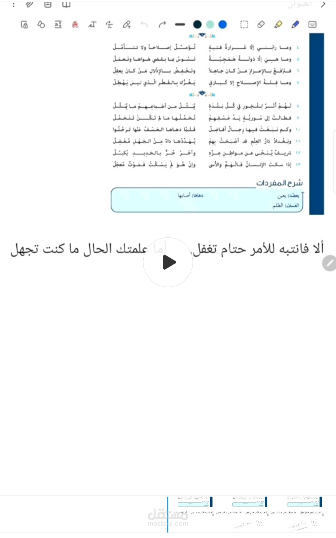 انواع (ما) | مستقل