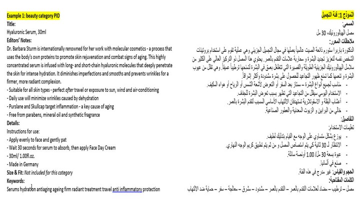 Translation of content (English to Arabic)