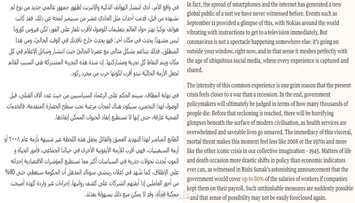 Translation of the article content from ( Arabic to English)