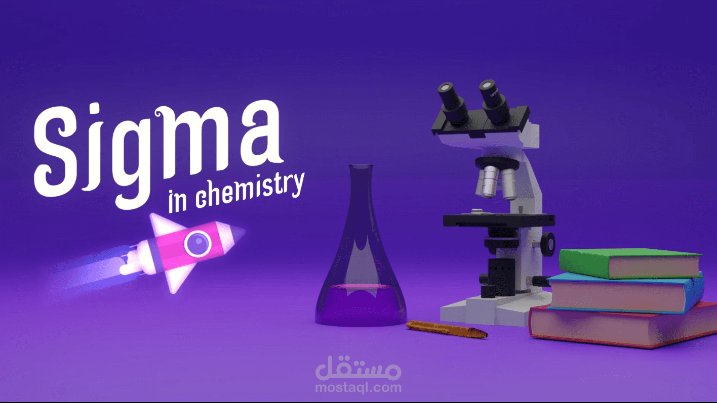 مقدمة لفيديوهات مادة الكيمياء