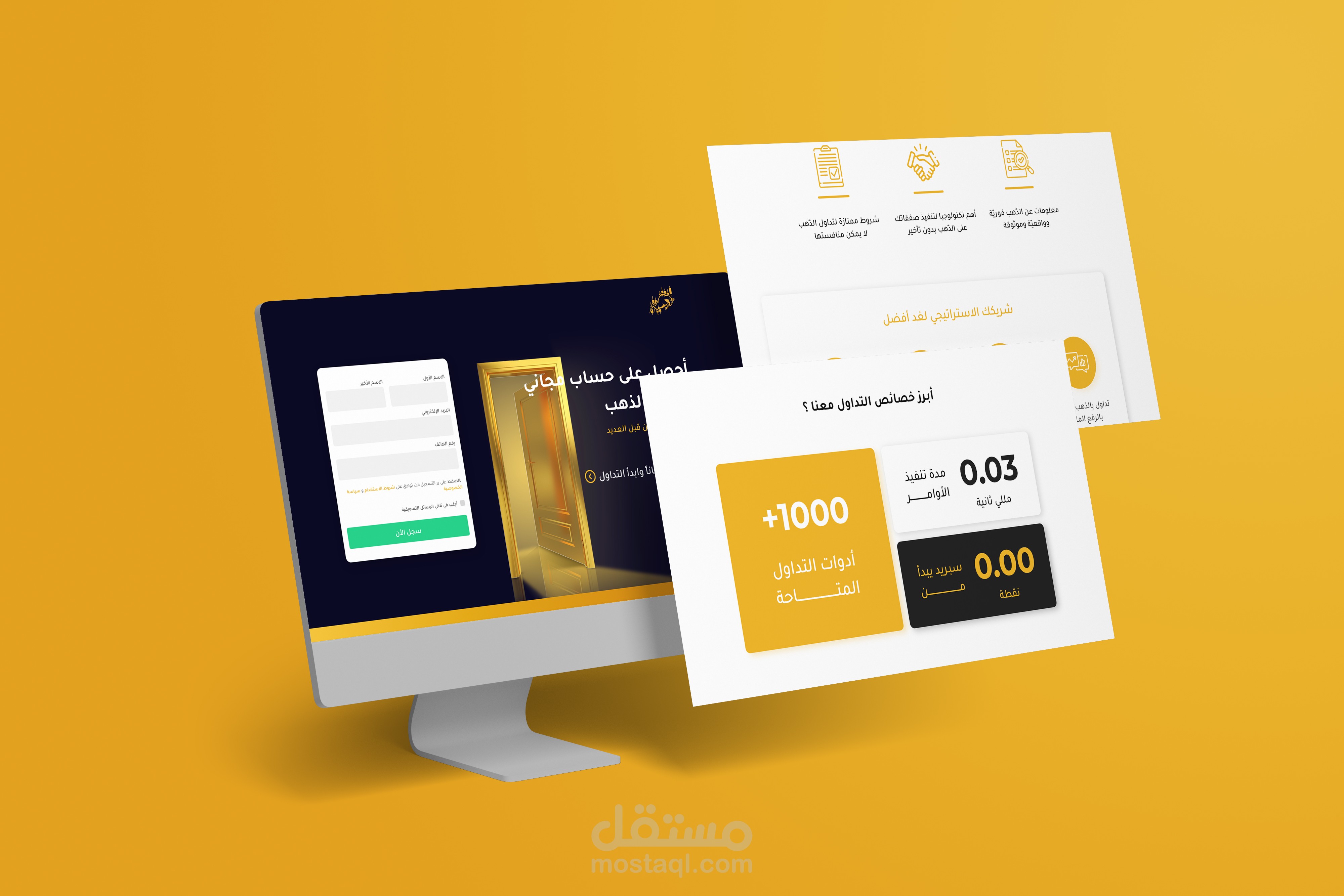 صفحة هبوط landing page