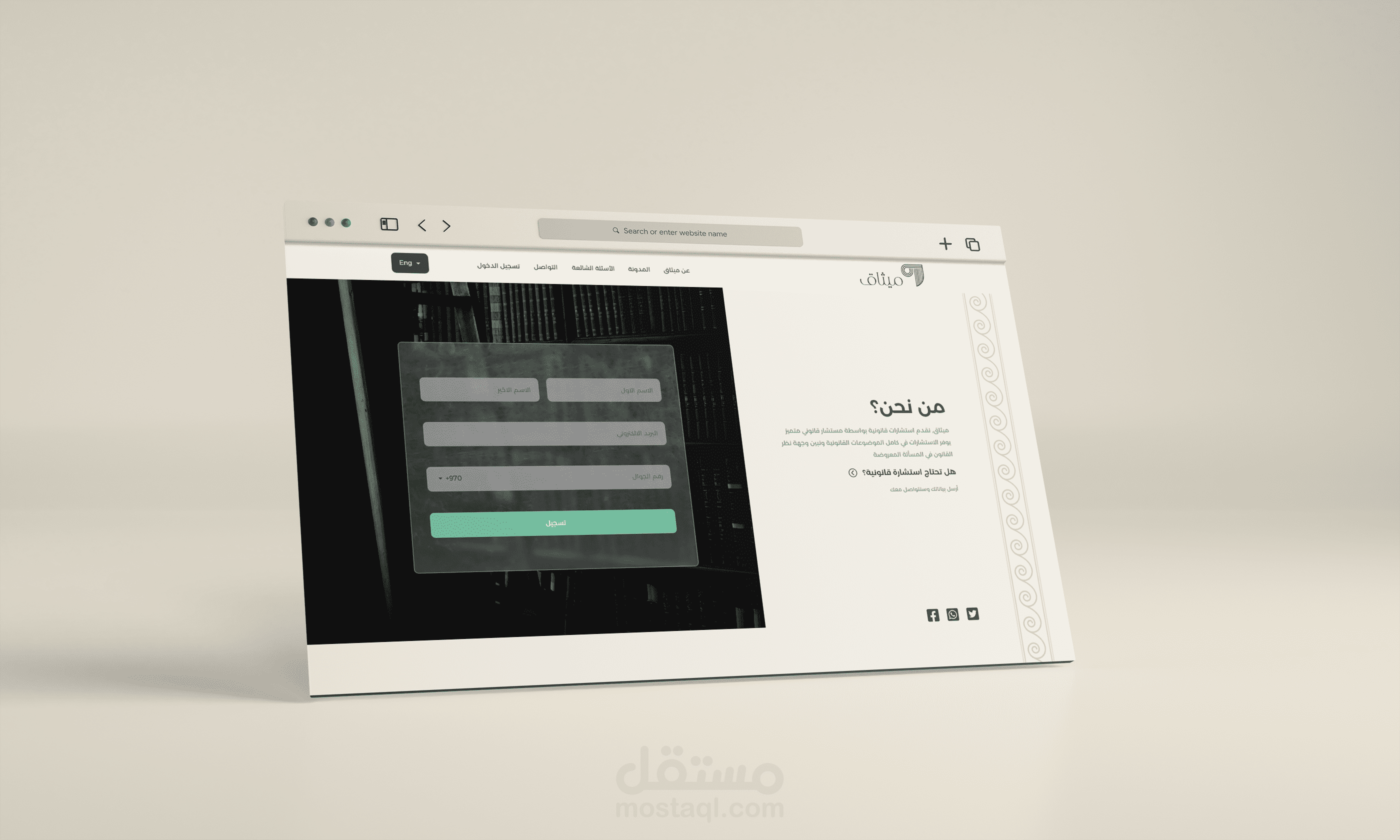 تصميم صفحة هبوط landing page